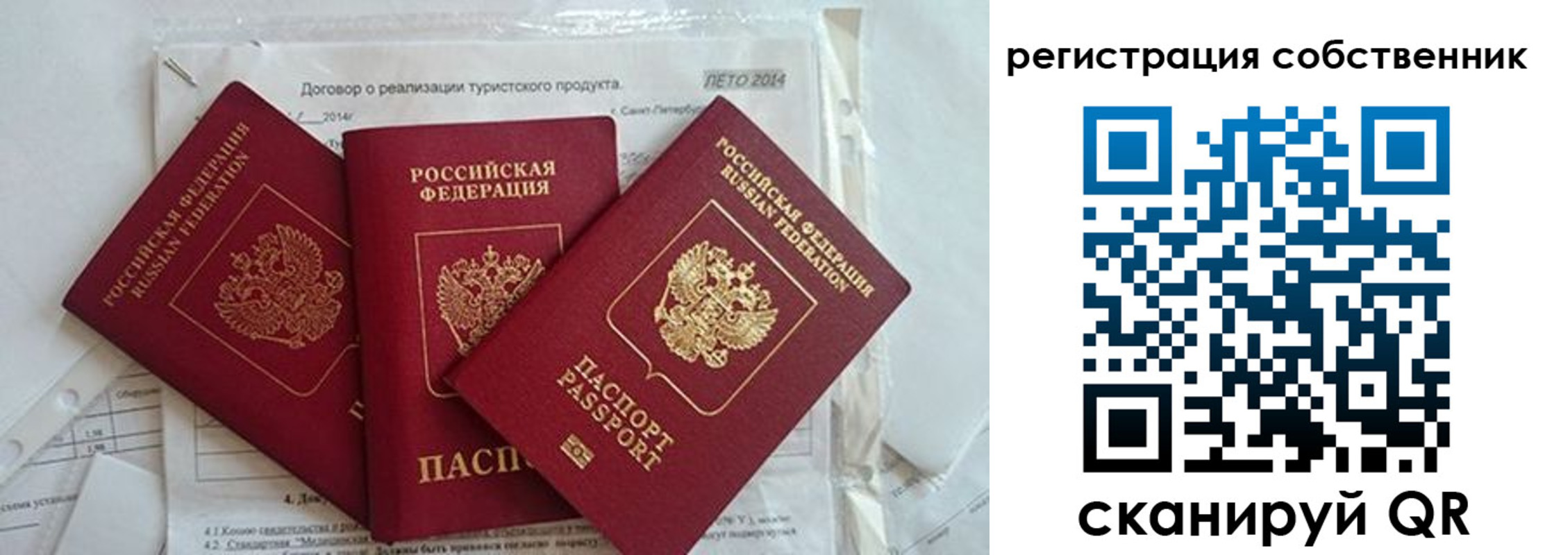 временная регистрация законно в Вологде