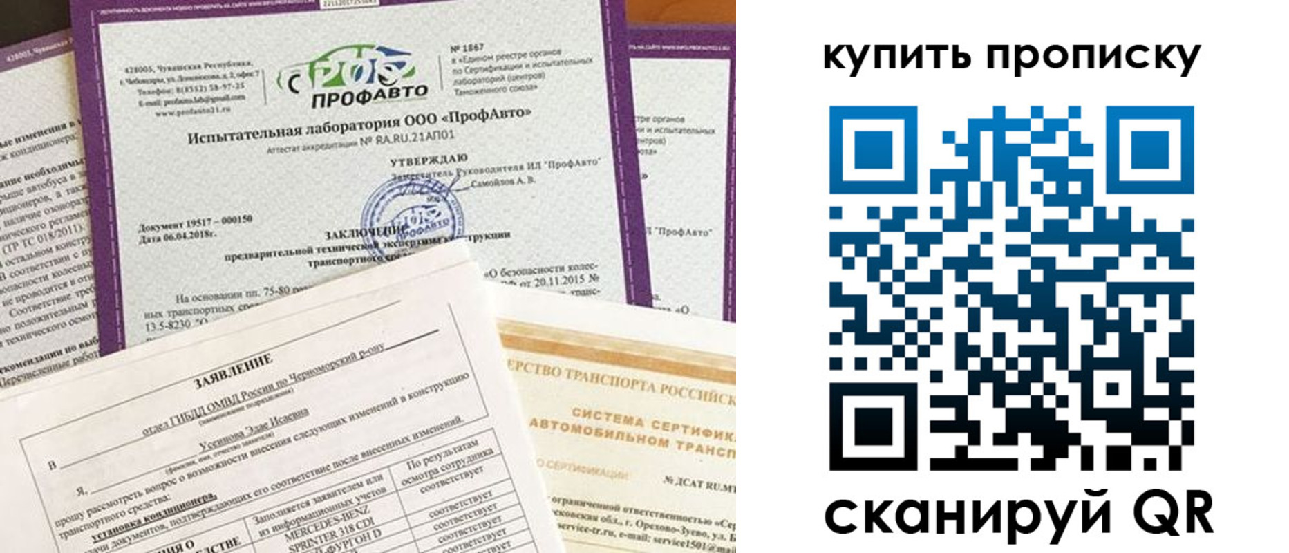 временная регистрация законно в Вологде